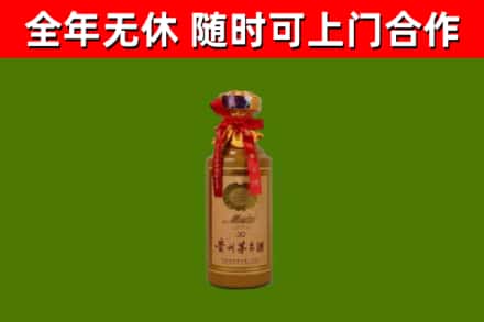 白沙回收30年茅台酒