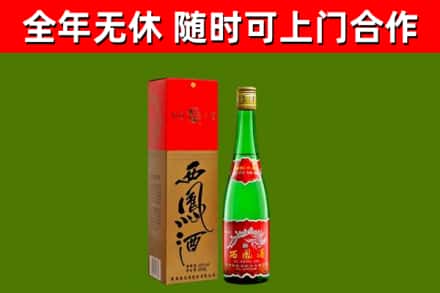 白沙回收西凤酒