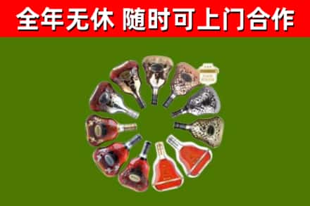 白沙烟酒回收XO洋酒.jpg