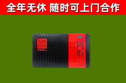 白沙烟酒回收阿胶.jpg